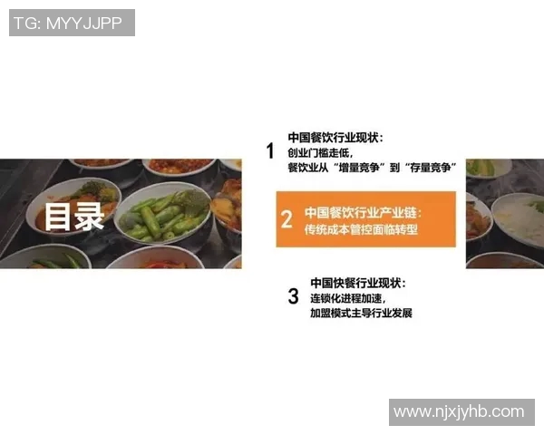 特色美食加盟项目如何打造成功的餐饮品牌并实现持续盈利